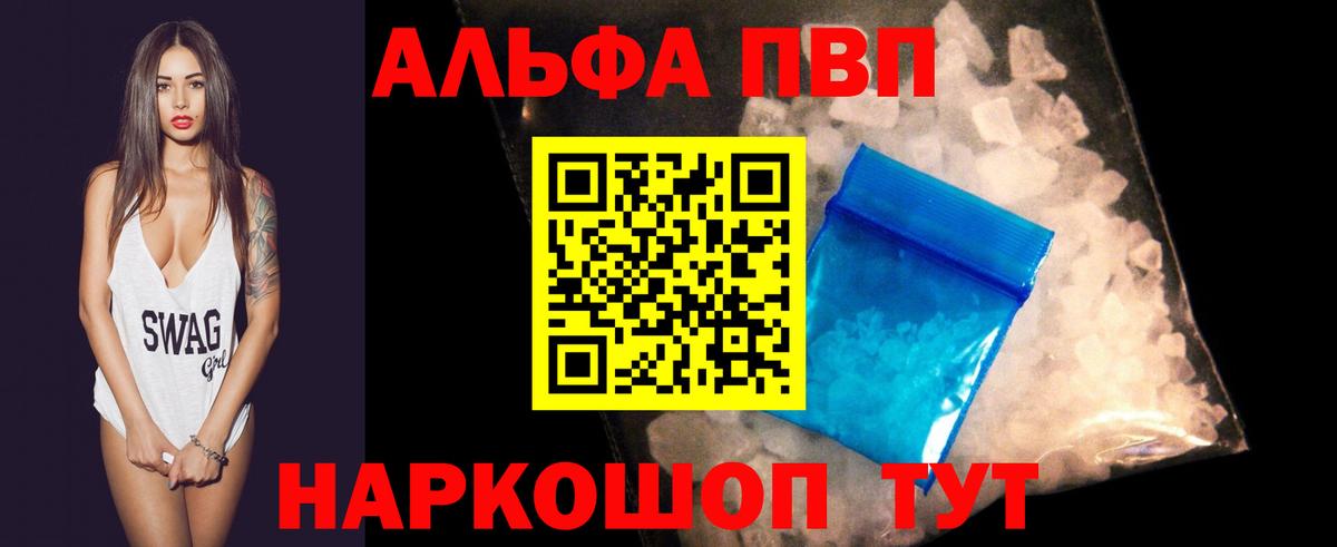 Alpha PVP  Вход с VPN  Кандалакша  Alpha PVP СК КРИС  Alpha PVP СК 