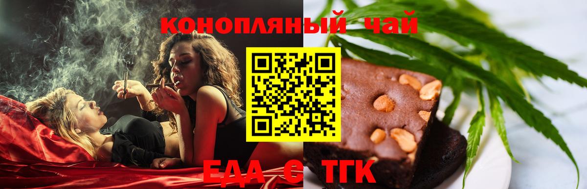 Печенье с ТГК марихуана  Вход с VPN  Кандалакша 