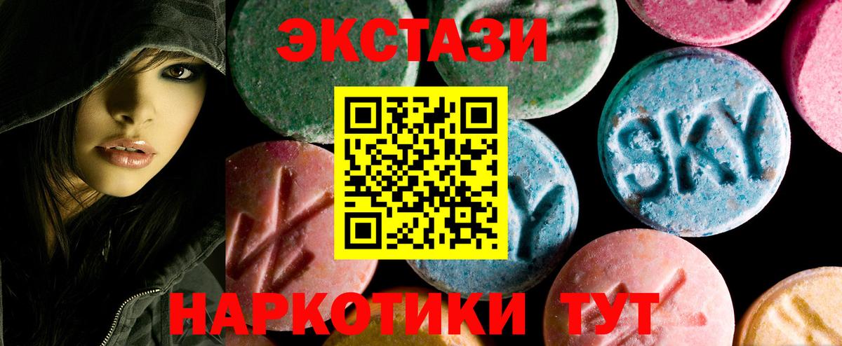 Экстази MDMA  Вход с VPN  Ecstasy  ЭКСТАЗИ таблы  Кандалакша 