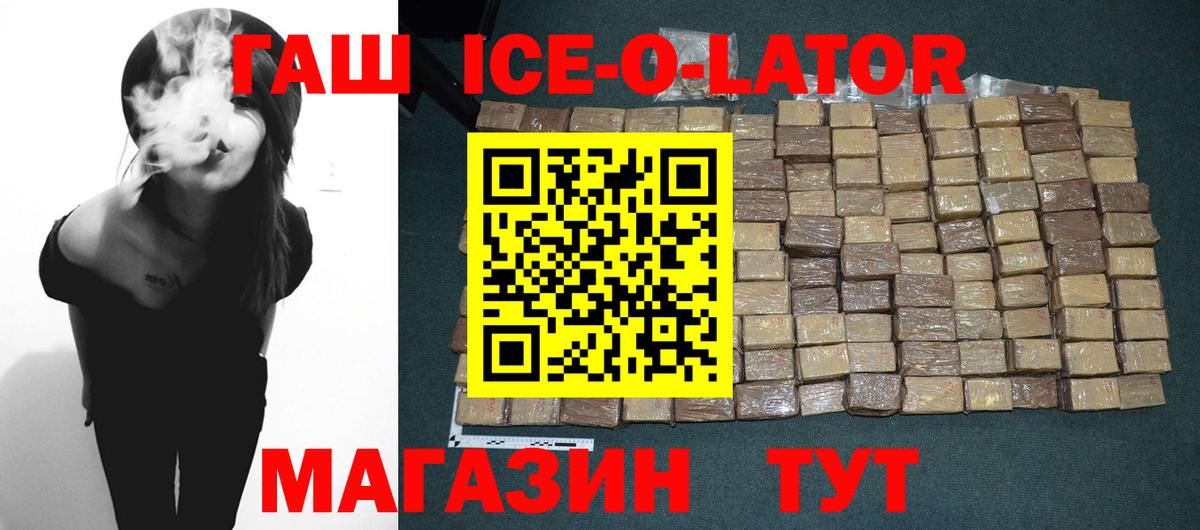 ГАШ индика сатива  закладки  Кандалакша  ГАШИШ  ГАШИШ Ice-O-Lator  Вход с VPN 