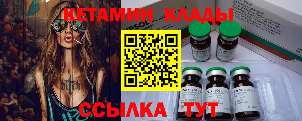 Кетамин ketamine  Вход с VPN  Кандалакша 