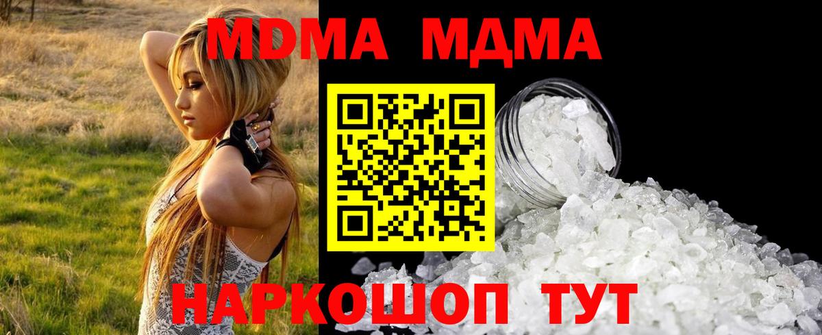 MDMA Molly Кандалакша