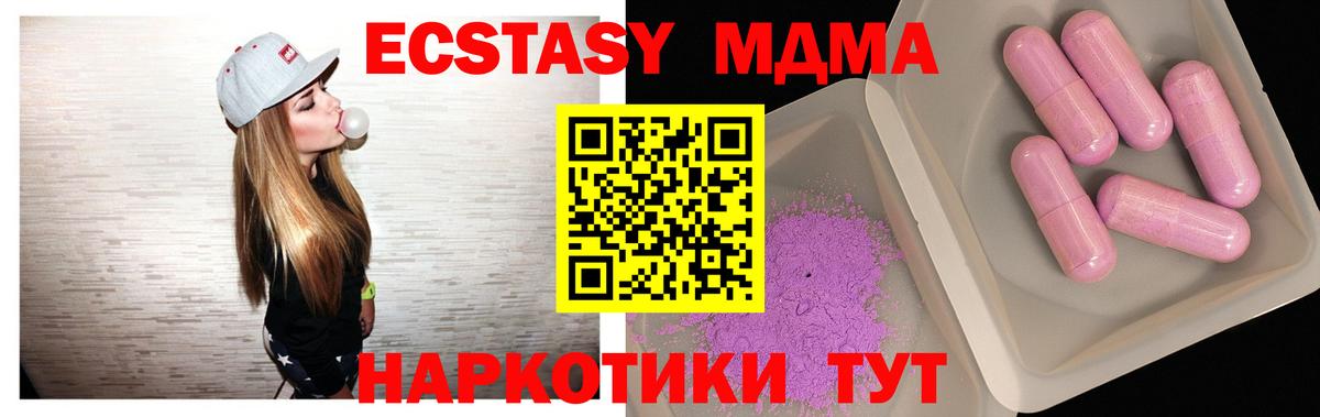 МДМА молли  МДМА кристаллы  Кандалакша  MDMA  Вход с VPN 