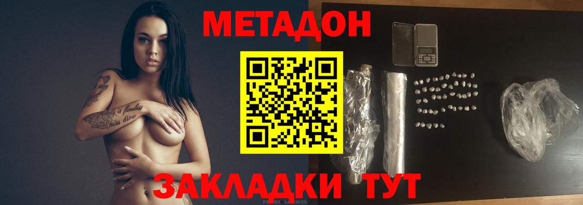 Метадон VHQ  Вход с VPN  Кандалакша 