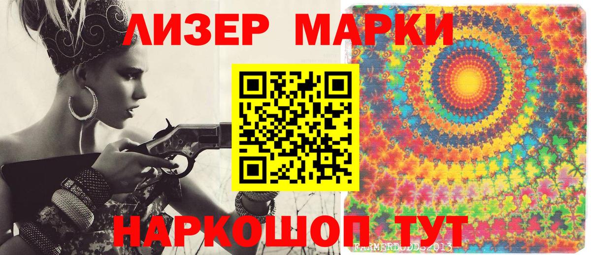 Марки NBOMe 1,5мг  Вход с VPN  Марки NBOMe 1,5мг  Кандалакша 