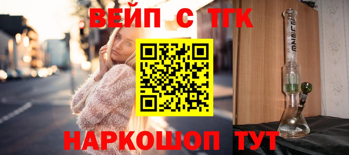 Дистиллят ТГК гашишное масло Кандалакша